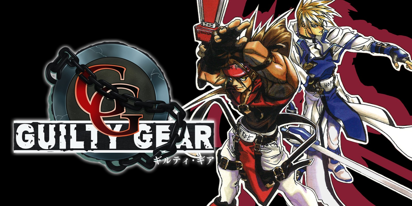 Guilty Gear -Strive